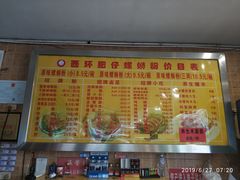 菜单-西环肥仔螺蛳粉(总店)