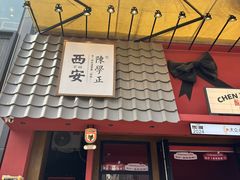 -陈学正酸梅汤(大学习巷店)