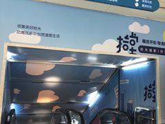-鹏欣水游城