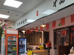 -冯大腕江湖川菜馆(后沙峪店)
