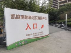 -上海旅游集散中心(万体站)