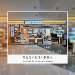 -CAMENAE嘉媚乐