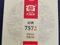 -大益茶庭(永庆坊店)