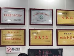 -春水锅贴·传统鲁菜(大明湖店)