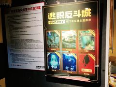 -解个谜沉浸剧情密室(天河店)