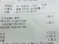 201111192017-COSTA COFFEE(外滩店)