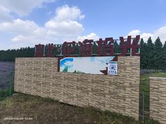 -嘉北郊野公园