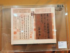 -台北故宫博物院