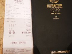 -利苑酒家(华熙国际店)