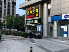 -驴世家驴肉火烧·凉皮·胡辣汤(五道口店)