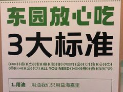 -东园小馆·早茶·淮扬小炒(印象汇店)