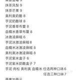 今天是风头超大的麻糍！