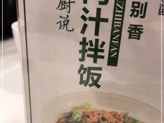 -周大厨辣椒炒肉(淮安万达店)