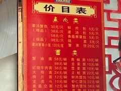 -孟家蟹包(锦绣街店)
