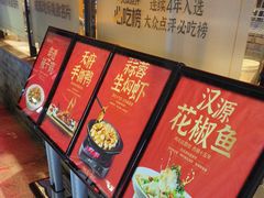 -鸡毛店·川菜(双楠店)