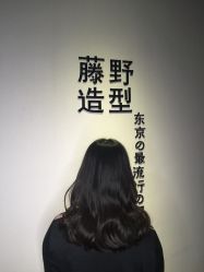-藤野造型·专业烫染店