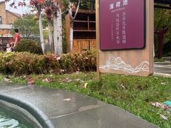 -白桦林温泉谷