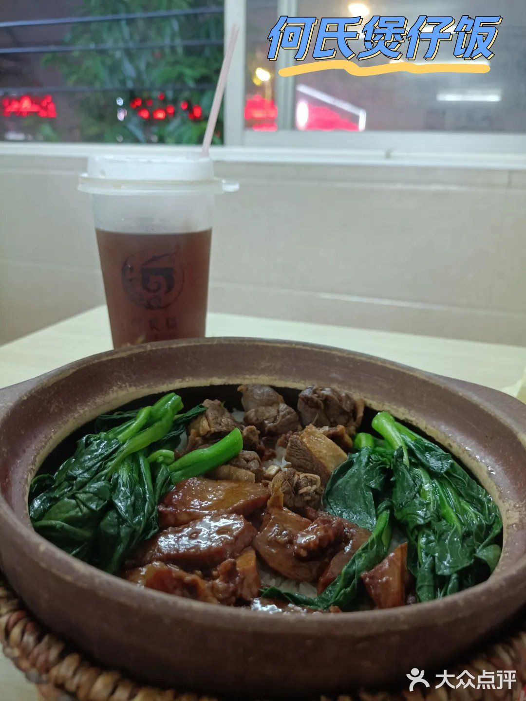 论顺德老字号煲仔饭，我选西门口的“何氏煲仔饭”，美女都爱[呲牙]