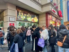 -沈大成(南京东路店)