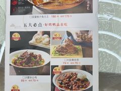 -普天和酒楼(天津之眼店)