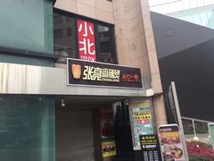 -心斋桥