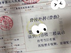 -上海市第七人民医院