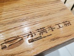 -小满手工粉(上海维璟广场店)