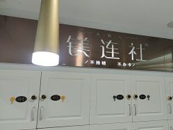 -镁连社·美联社