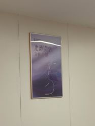-杭州海亮医院 · 禾芸嘉医美中心