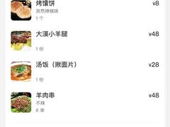-木卡买提新疆餐厅·清真(新里海顿公馆店)