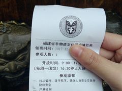 -福建省非物质文化遗产博览苑