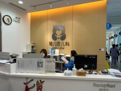 -唯儿诺儿童医院·儿科·眼科(新天地店)