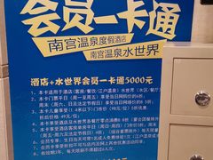 -南宫温泉水世界