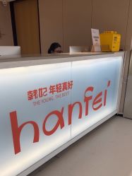 -广东韩妃整形外科医院