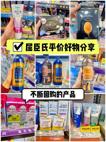 广州探店 | 屈臣氏平价好物购买清单