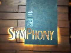 -长沙北辰洲际酒店-兰调全日餐厅