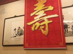 -丰泽园饭店
