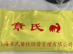 -章氏(车站北路店)