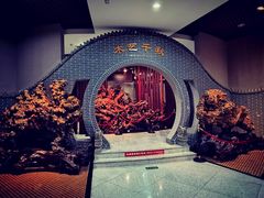 -烟台自然博物馆