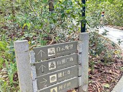 -广州市白云山风景名胜区