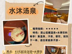 -悠然湯·汗蒸汤泉会馆