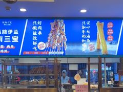 -丝路伊兰·兰州牛肉面(牛街总店)