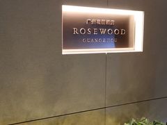-广州四季酒店