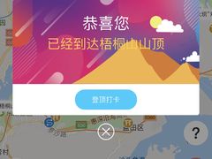 -梧桐山风景名胜区