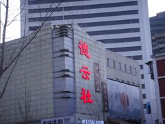 -德云社(三里屯店)