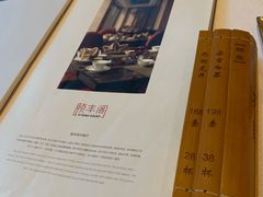 -阳澄湖费尔蒙酒店颐丰阁中餐厅(马鞍山西路店)