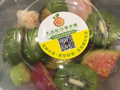 -老炳·七丛松甘草水果