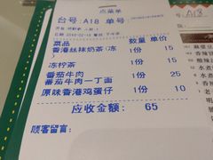 账单-满得意茶餐厅·顺德家常菜·港式经典(大良店)