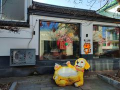 -柳沟豆腐宴69号福豆堂