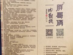 -胖哥俩肉蟹煲(昆山金鹰店)